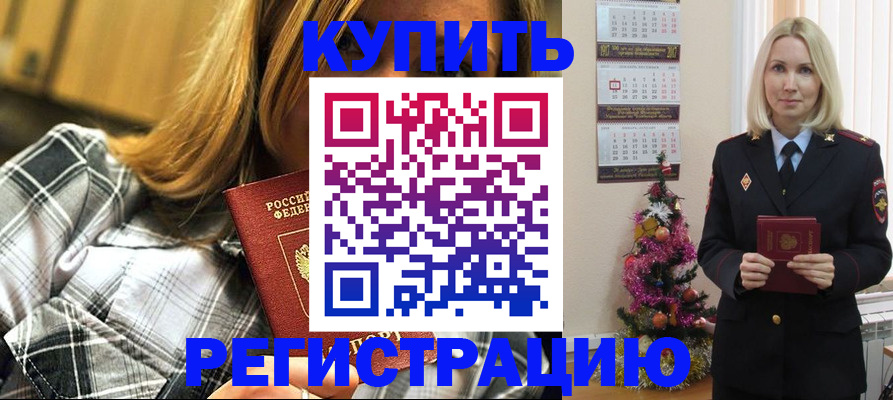 временная регистрация законно в Волгореченске