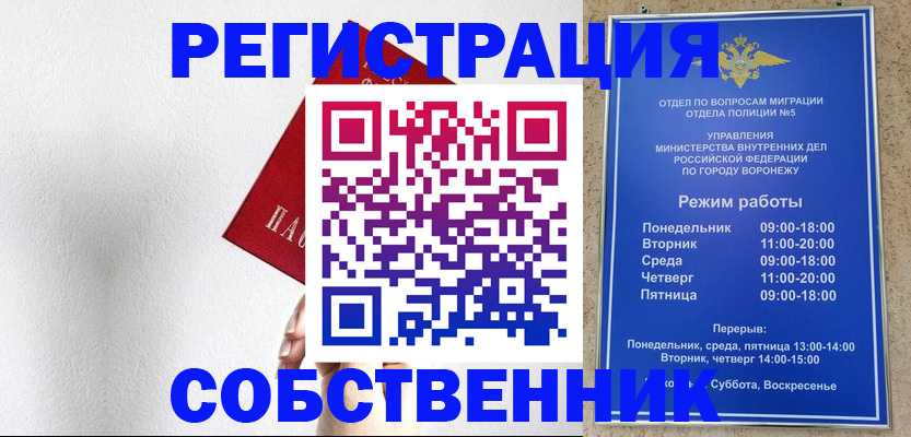 временная регистрация в квартире в Волгореченске