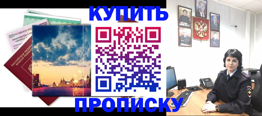 где прописаться в Волгореченске