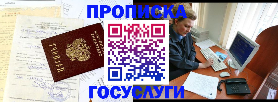 временная регистрация поиск в Волгореченске